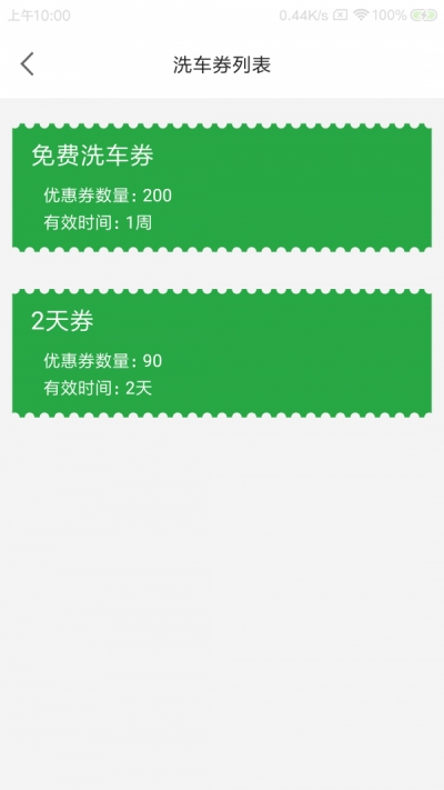 晖虎洗车