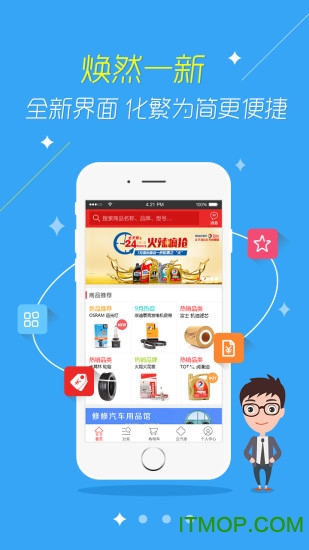 修车人 修车人