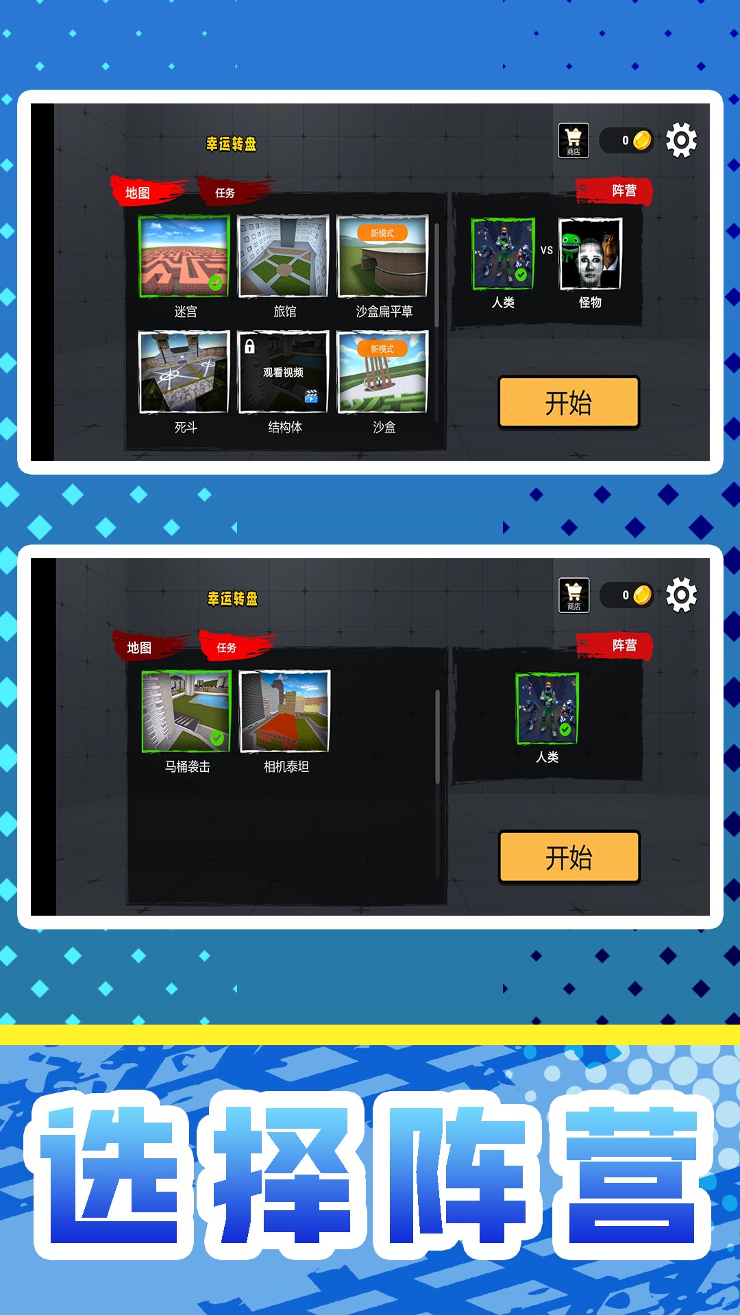 星球射击大战2 星球射击大战2