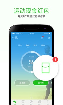 悦动圈运动红包app手机版
