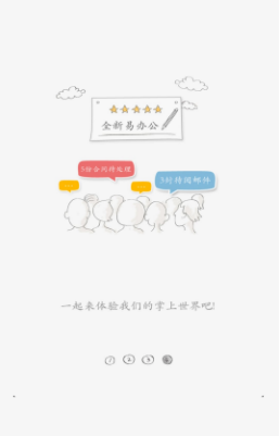 浙江移动办公