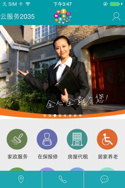 云服务2035(物业管理)下载 云服务2035(物业管理)下载