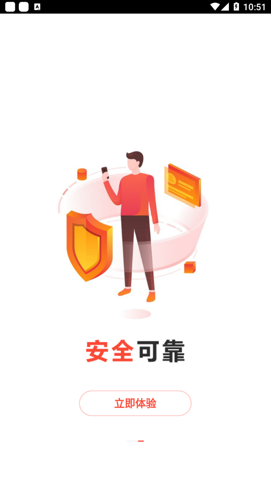 展业通 展业通