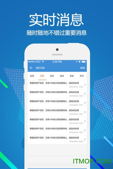 东宝员工之家app