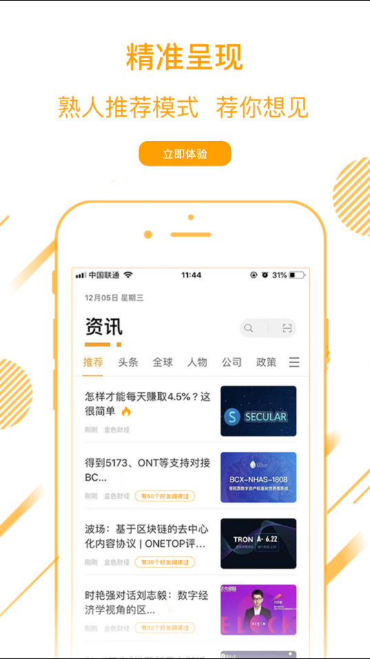 链友圈