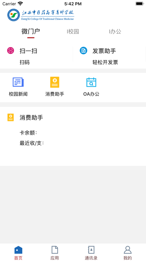 掌上杏林 掌上杏林