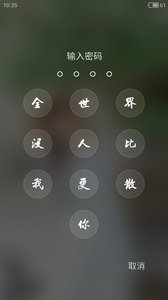 唯美爱情锁屏 唯美爱情锁屏