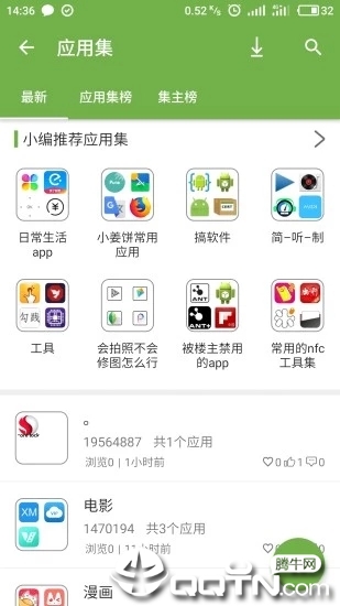 手机乐园软件下载 手机乐园软件下载