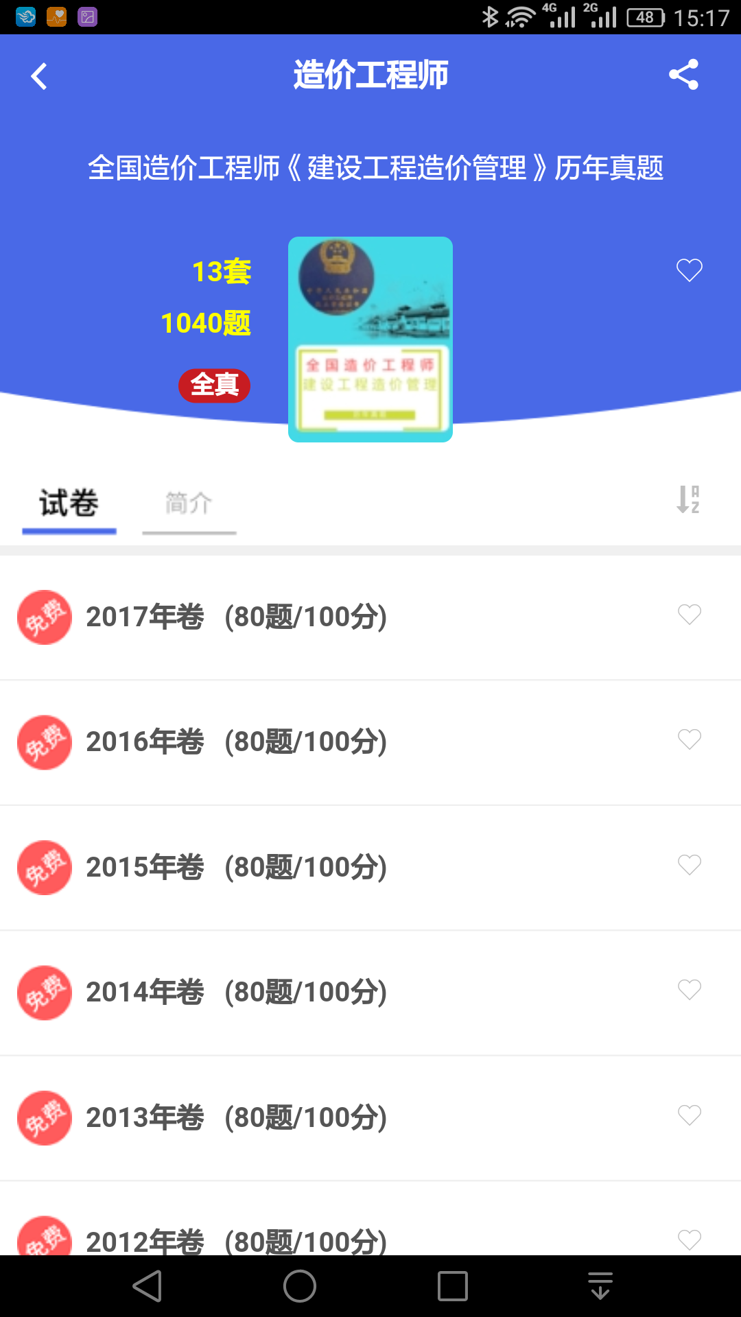 魔题营 魔题营