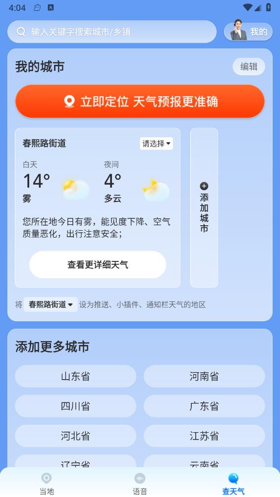 奇迹天气预报 奇迹天气预报
