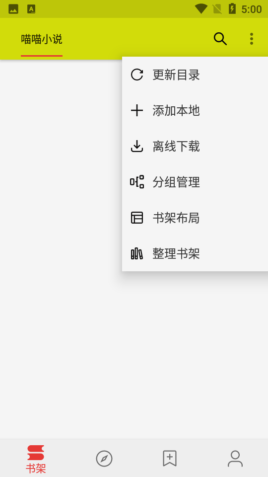 喵喵小说app