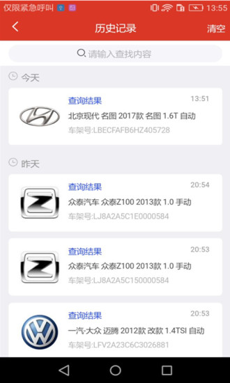 车架号查询 车架号查询