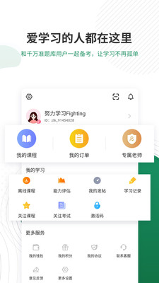 执业医师考证准题库