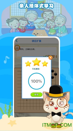 一起学围棋