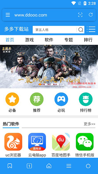 HH浏览器