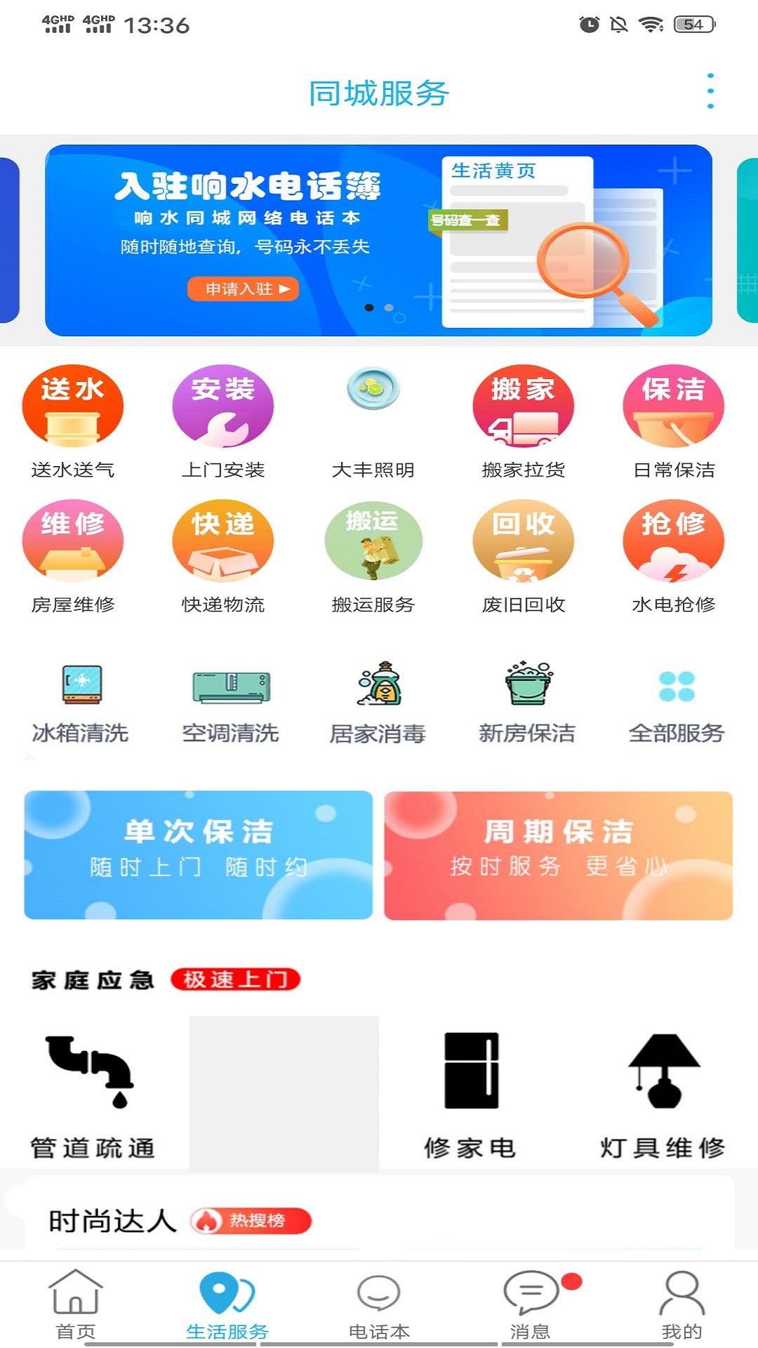 云上乡城