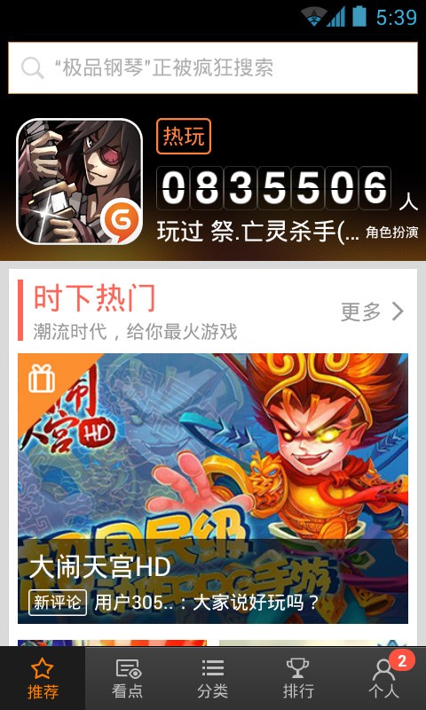 百度手机游戏 百度手机游戏