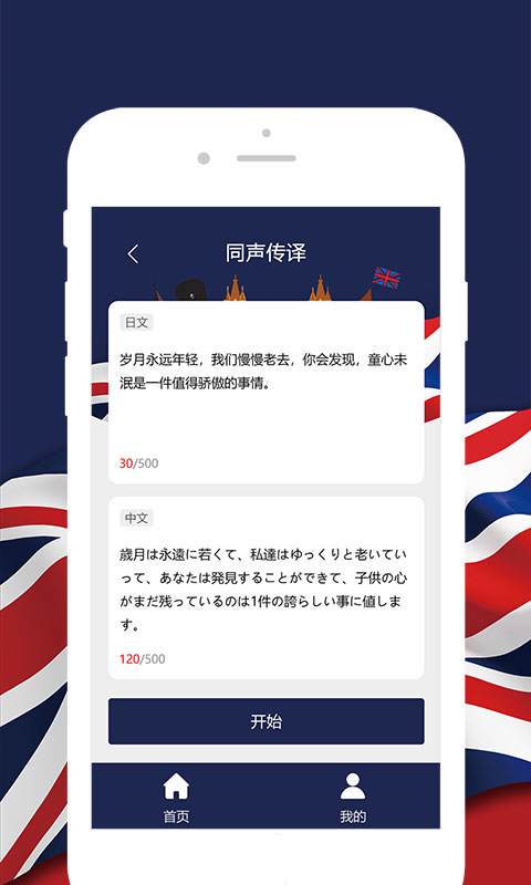 优学英语翻译