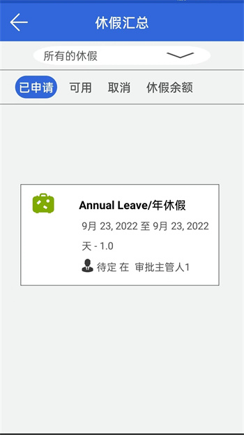 ExcelityEAHRIS员工自助查询软件系统 ExcelityEAHRIS员工自助查询软件系统