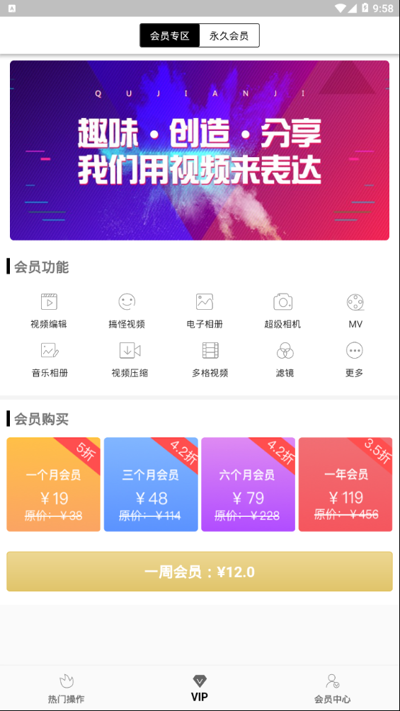 趣剪辑视频编辑