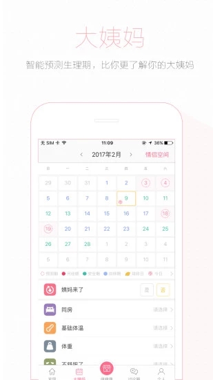 伊健康