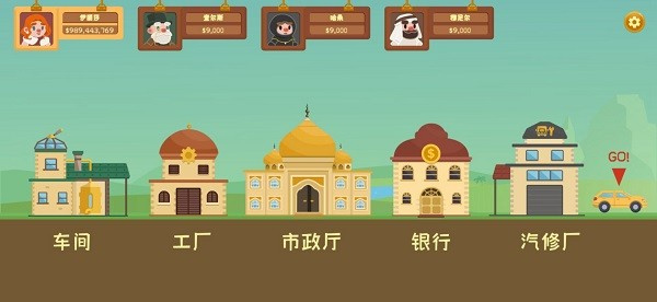 我的石油帝国