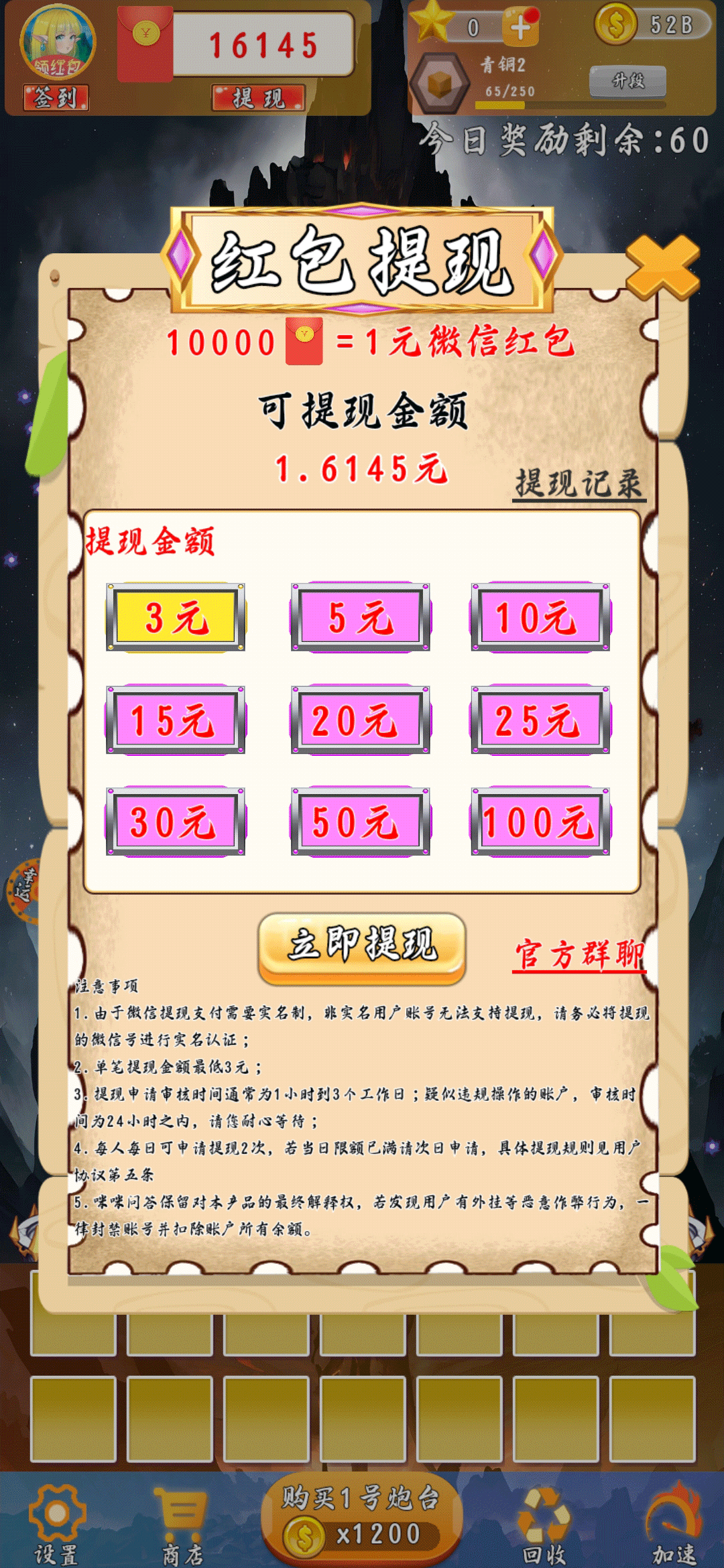 咪咪问答