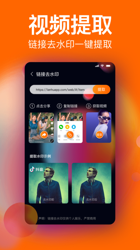 微商水印视频编辑