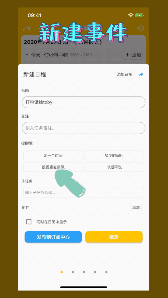 蛋壳效率助手