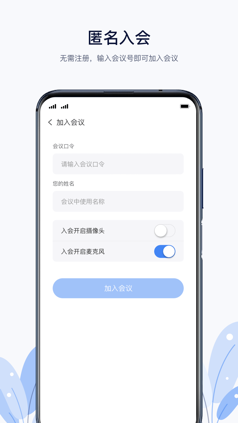 凌云会议