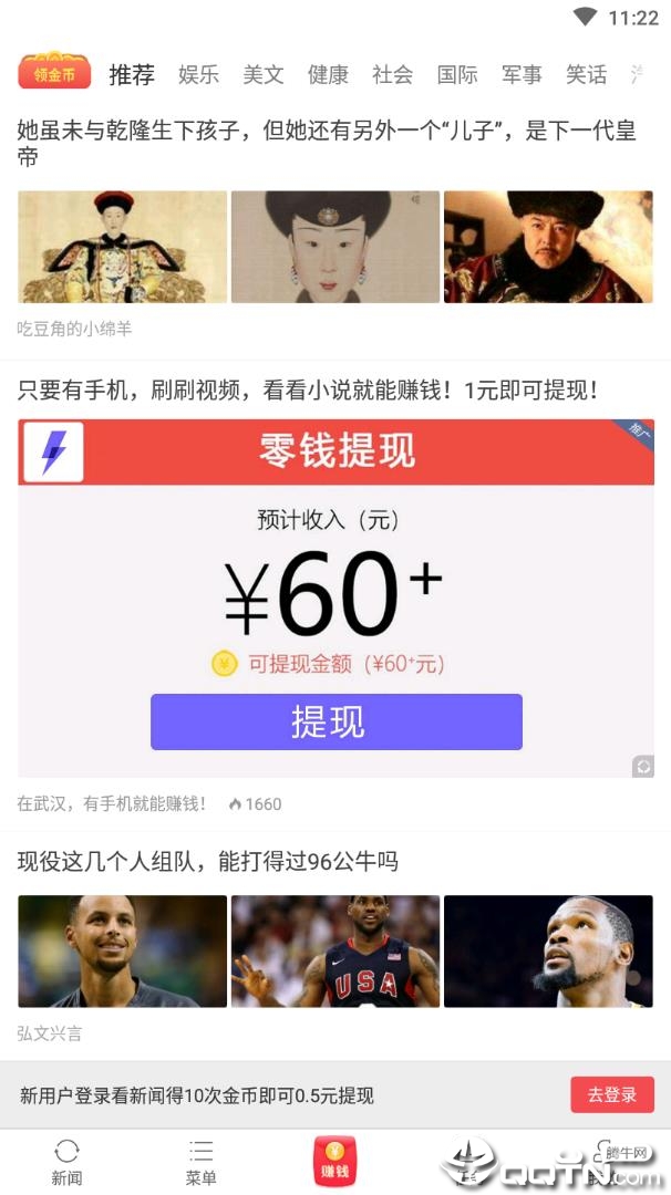 头条赚钱