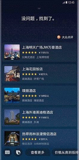 bixby提取apk
