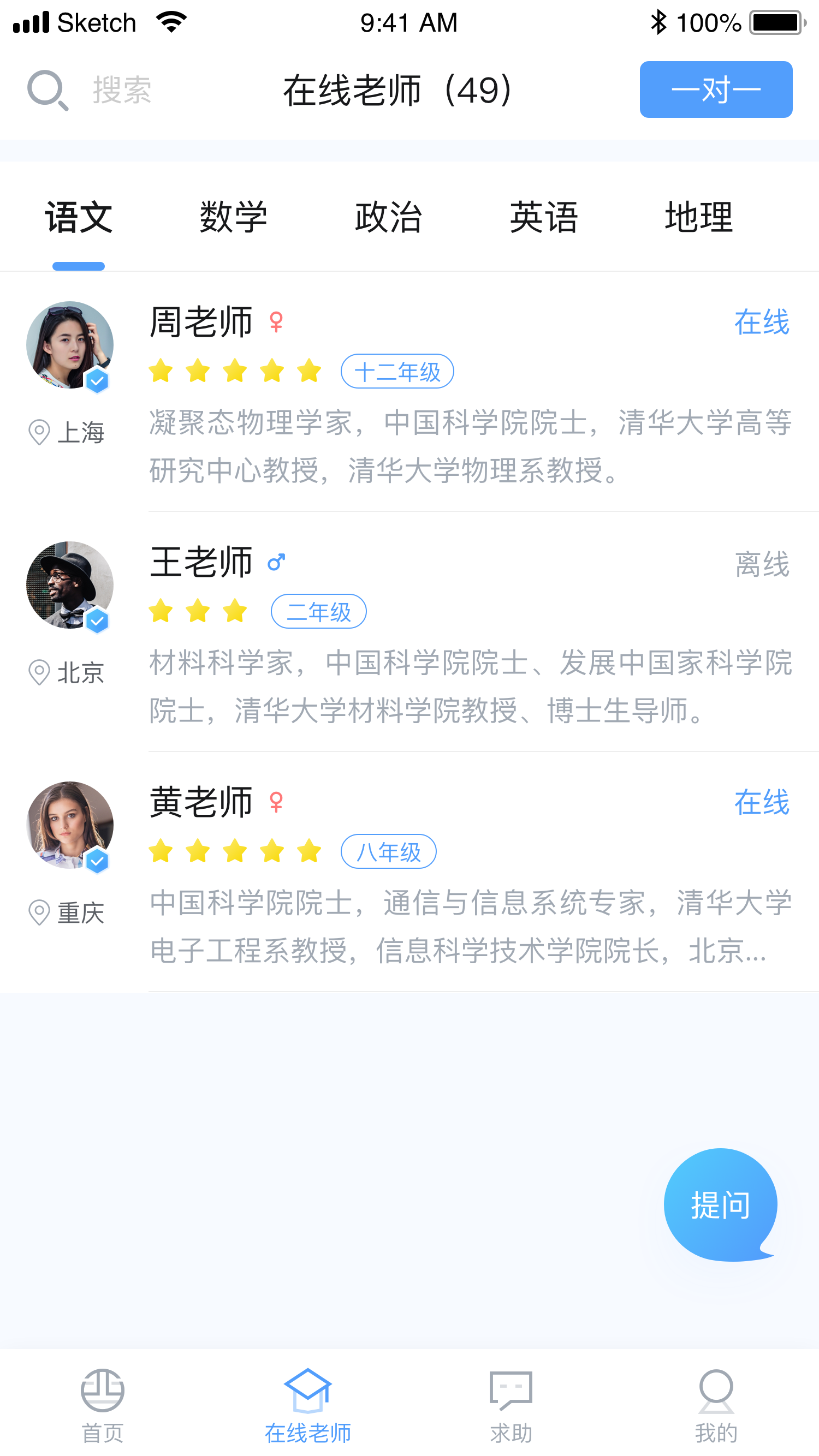 酉网学习