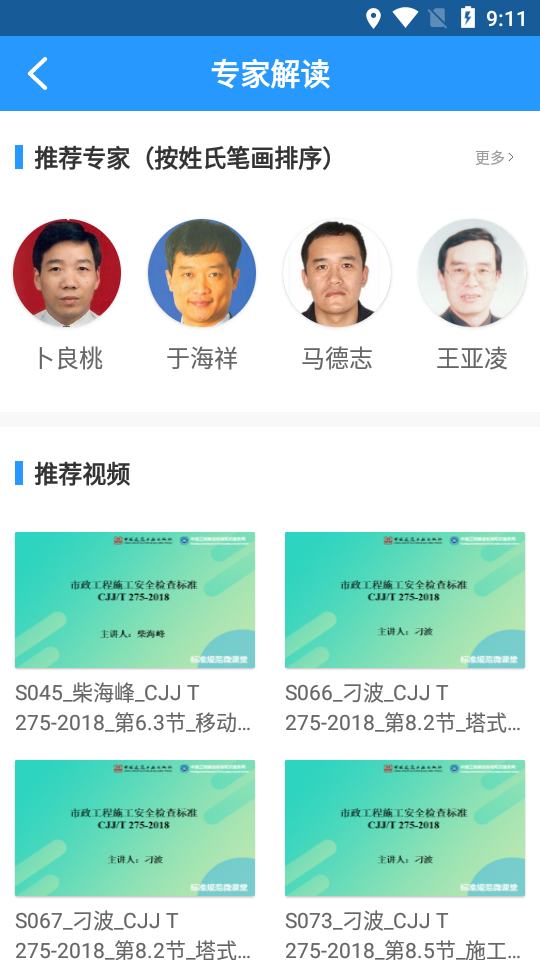建标知网