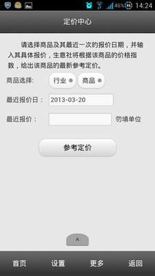 移动生意社