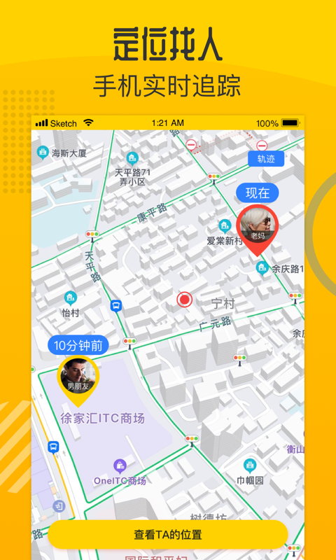 虑似定位精灵下载
