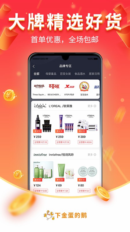 下金蛋的鹅 下金蛋的鹅