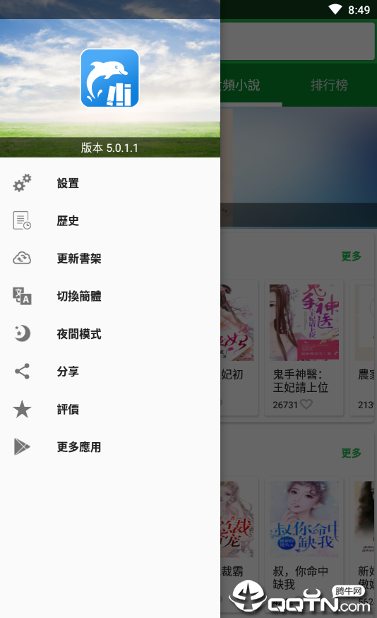 小说看看