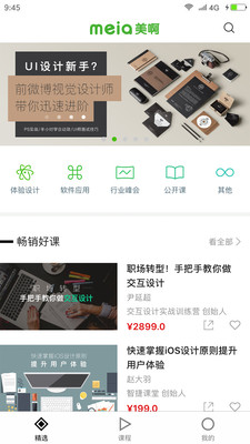 美啊教育 美啊教育