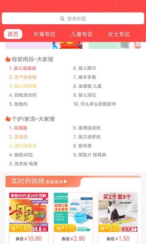 优比惠 优比惠
