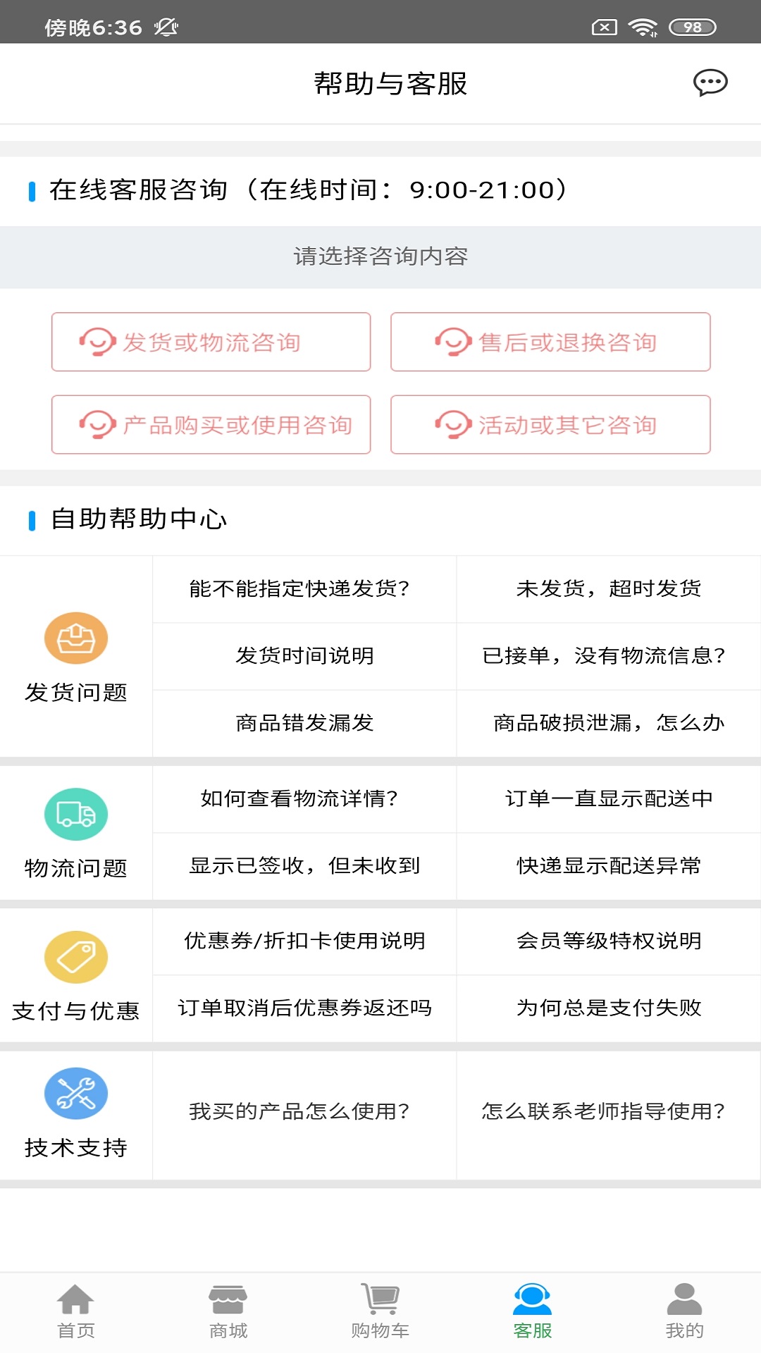 宜美多洗衣通