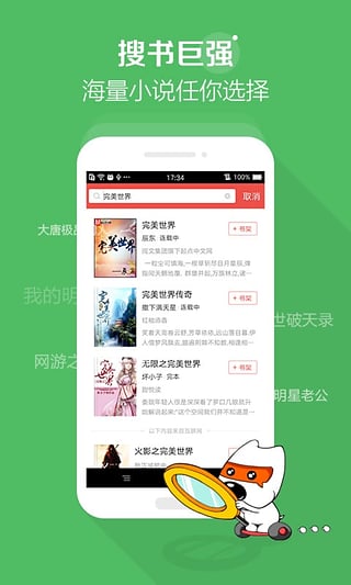 搜狗阅读 搜狗阅读