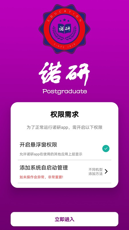 诺研