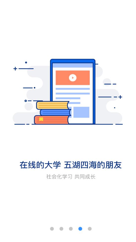 国开在线