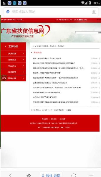 众扶宝