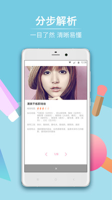 Care护肤私教 Care护肤私教