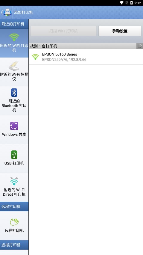 PrintHand随行打印机免费版app