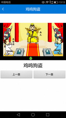 宝宝故事机 宝宝故事机