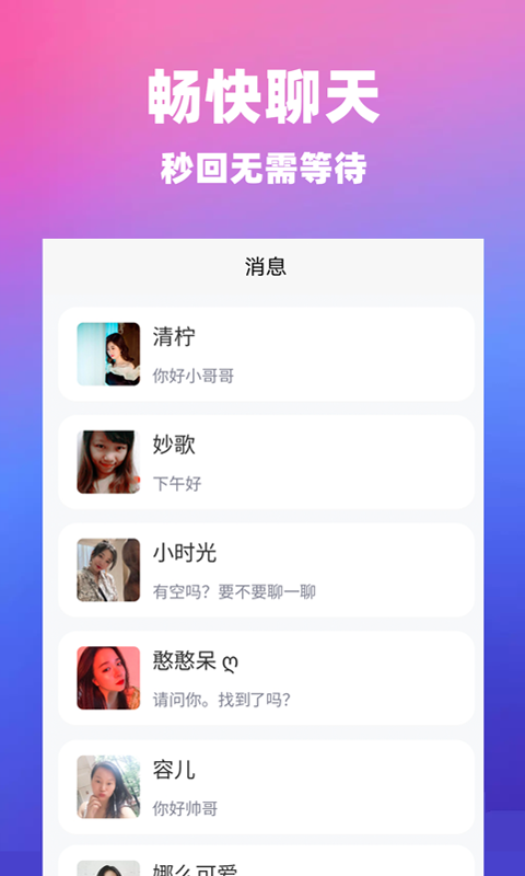 对面觅友 对面觅友