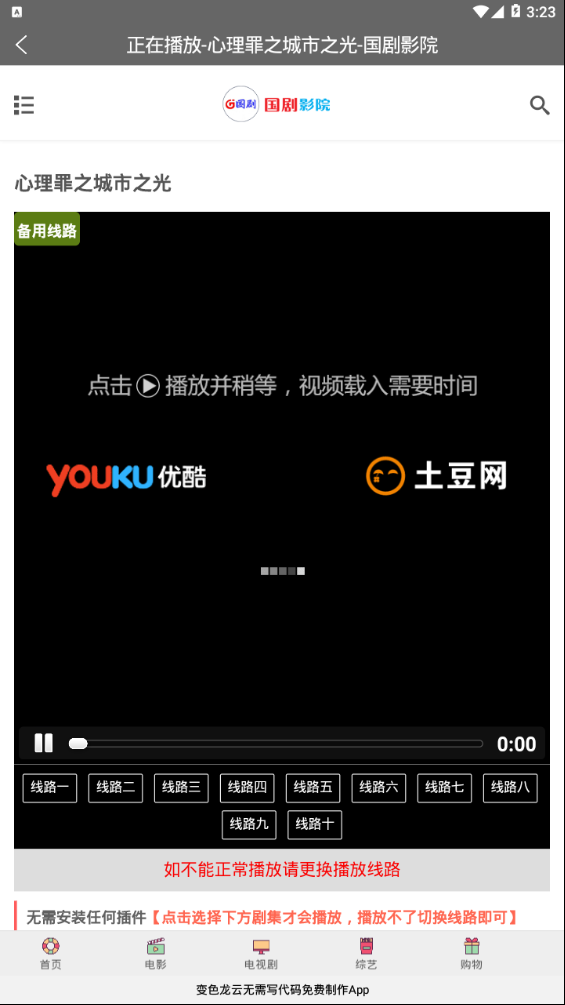 国剧